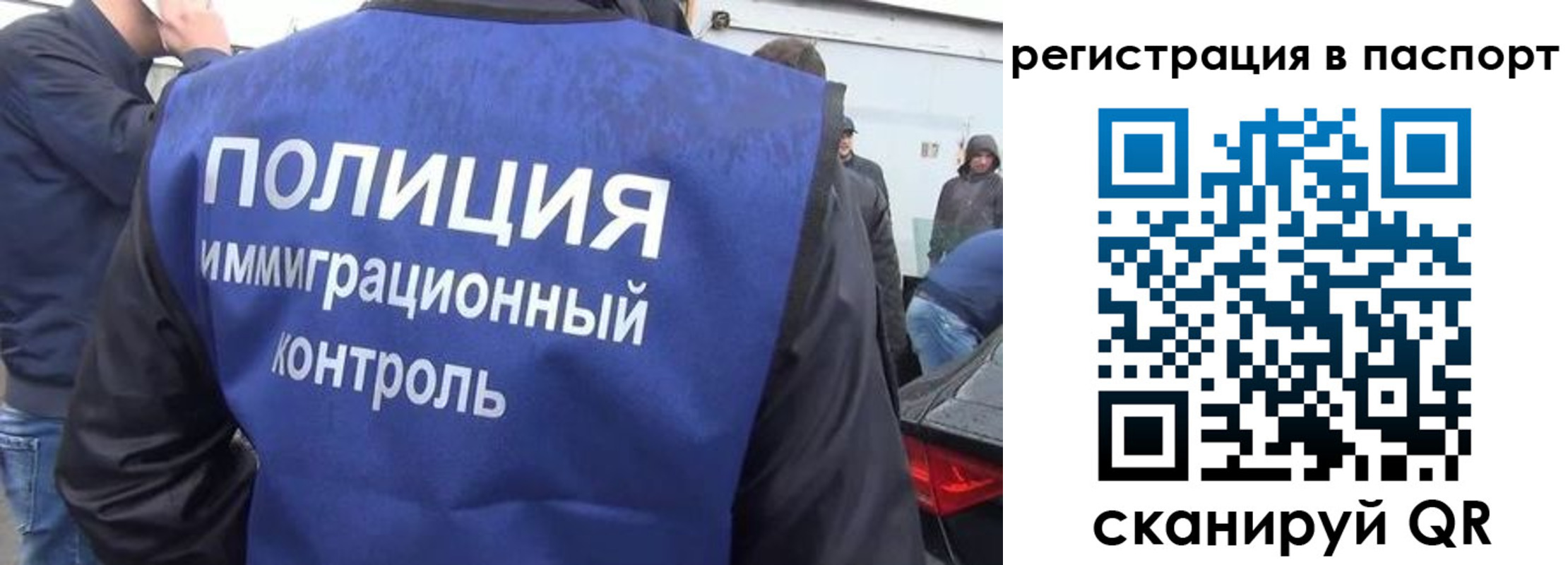 временная регистрация законно в Волчанске