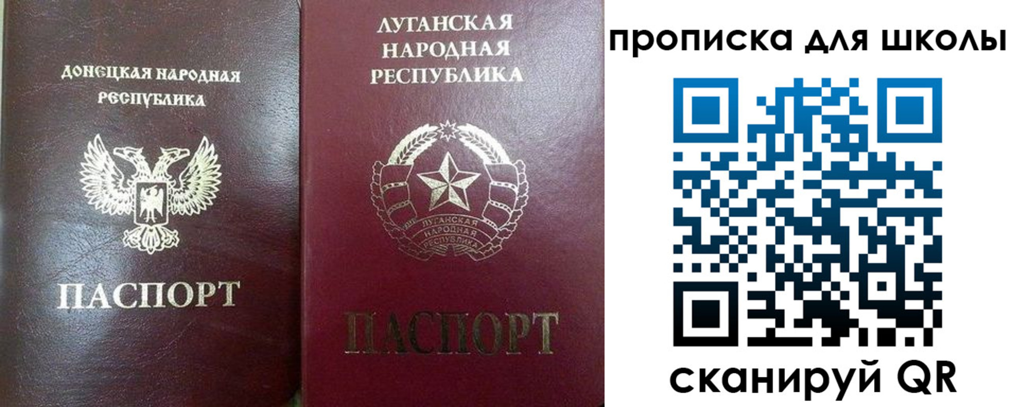 регистрация для дет. сада в Волчанске