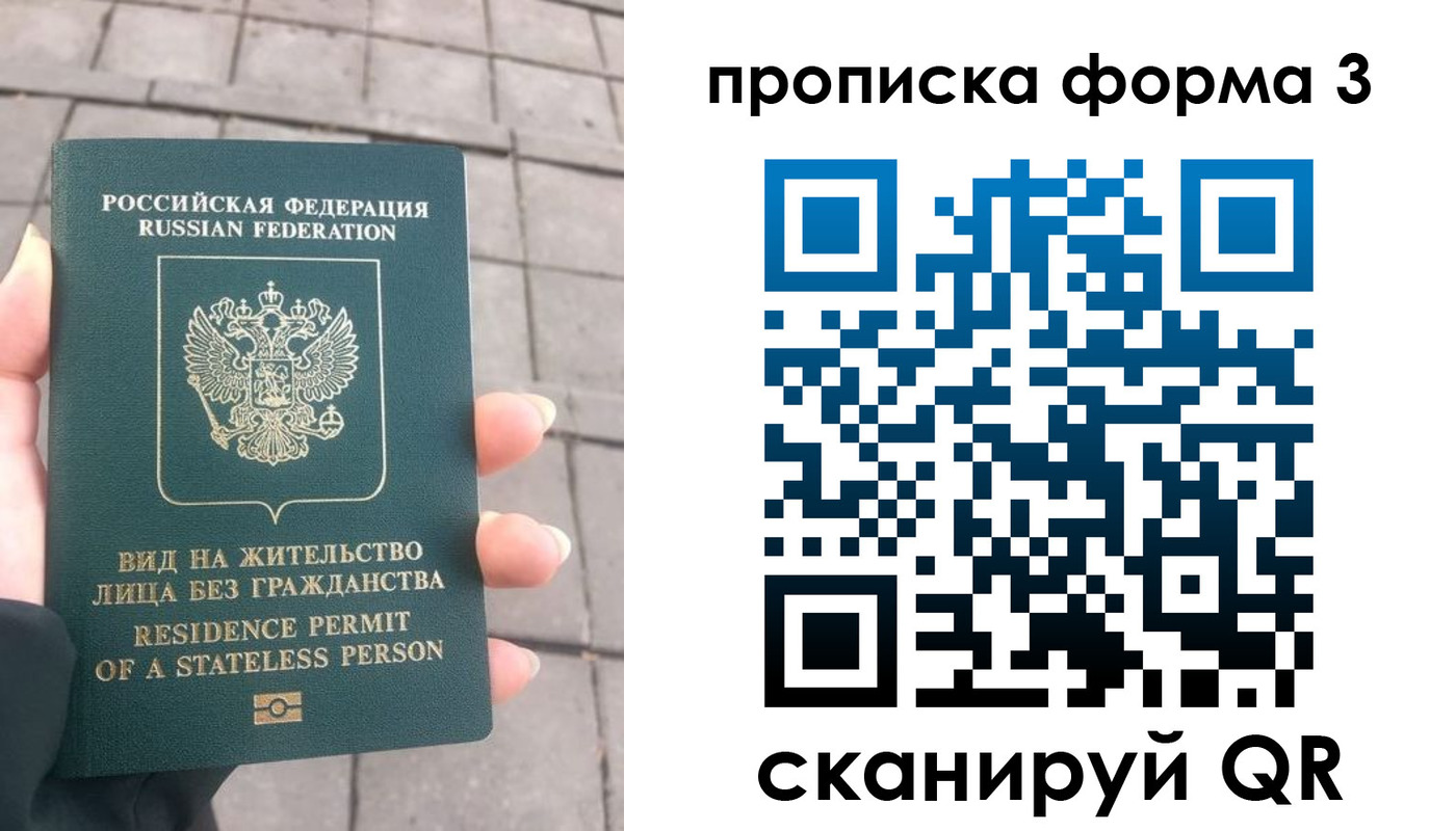 прописка в квартире в Волчанске