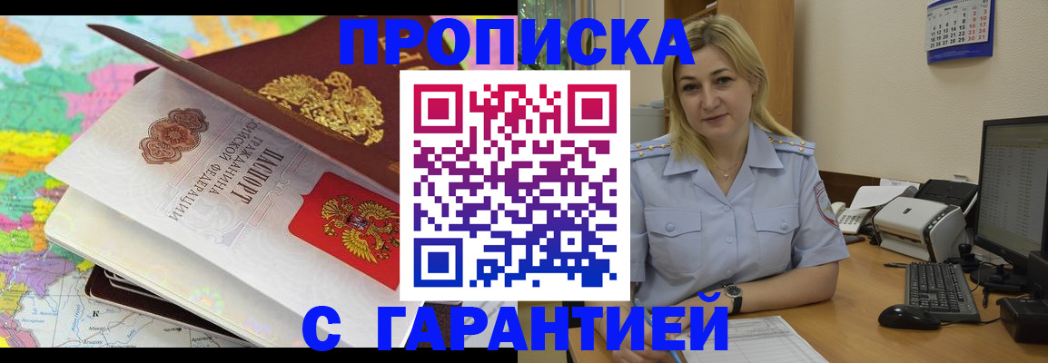 временная регистрация адрес в Волчанске