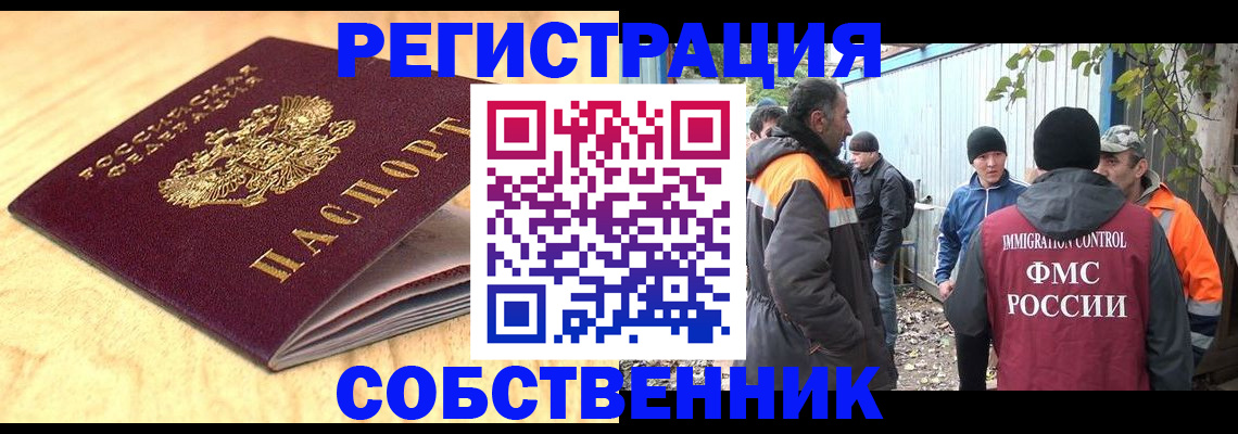 прописка штамп в Волчанске