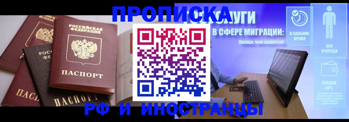 прописка для военкомата в Волчанске