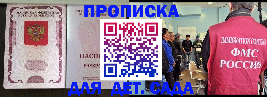 временная регистрация гарантия в Волчанске