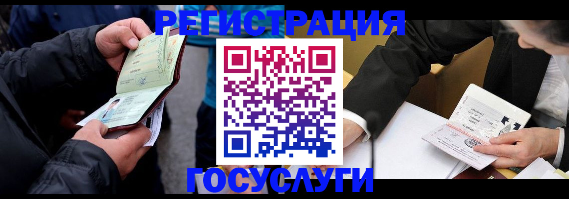 регистрация для дет. сада в Волчанске