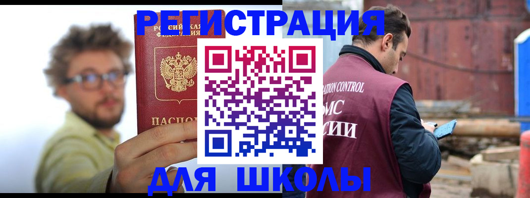 прописка штамп в Волчанске