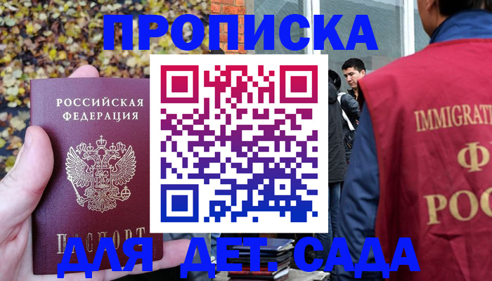 временная регистрация для всех в Волчанске