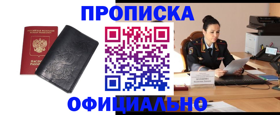 временная регистрация для всех в Волчанске