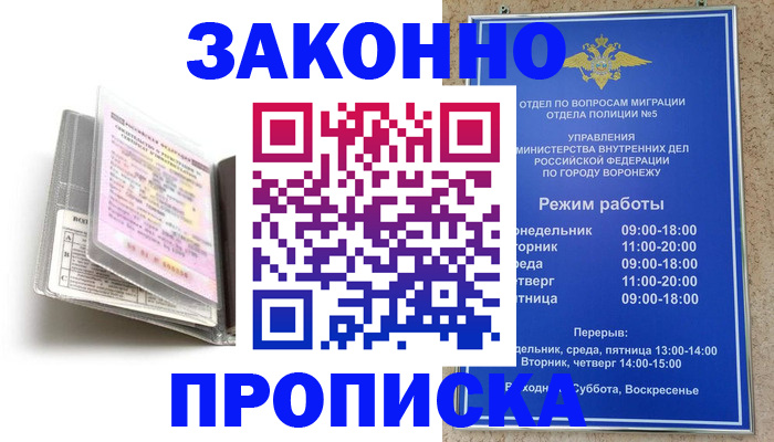 прописка регистрация в Волчанске