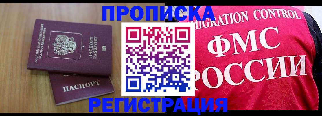 временная регистрация недорого в Волчанске