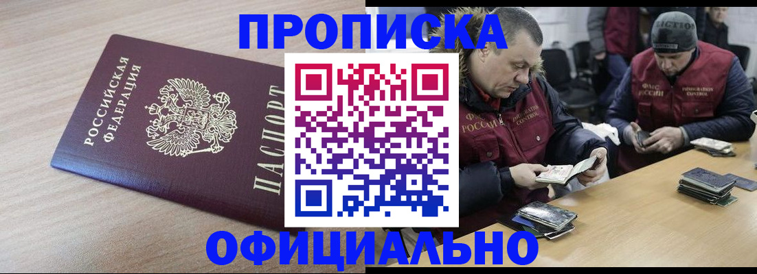 прописка паспорт в Волчанске