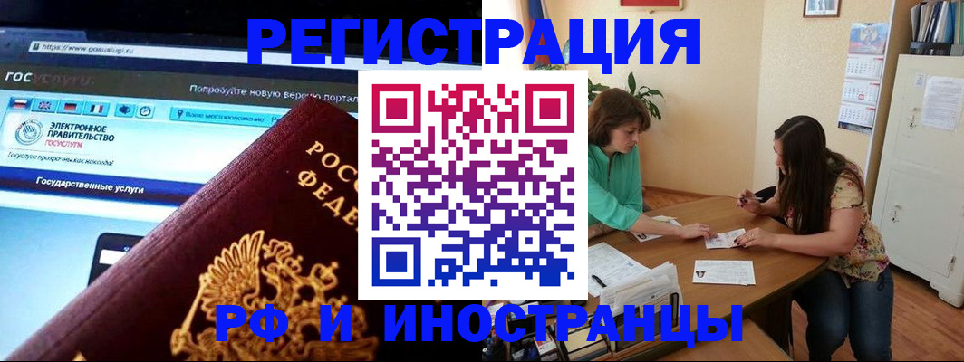 прописка регистрация в Волчанске